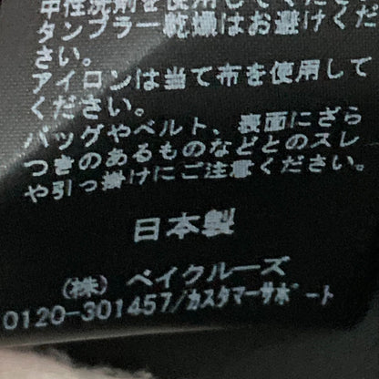ヴェルメイユパーイエナ サテン サスペンダーパンツ