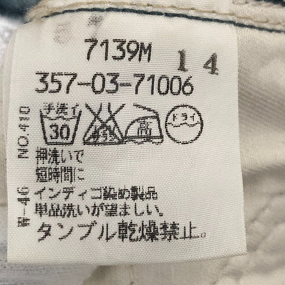 ヴィヴィアンウエストウッドレッドレーベル デニムパンツ