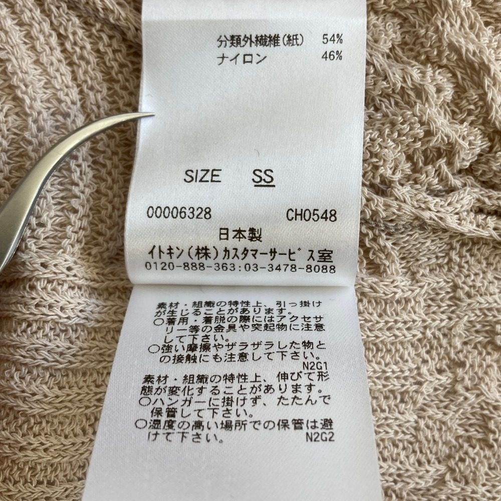 シビラ ホールガーメントニットカーディガン
