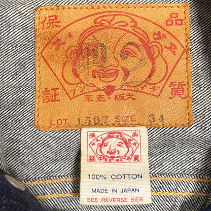 エヴィス No2 1507 デニムジャケット