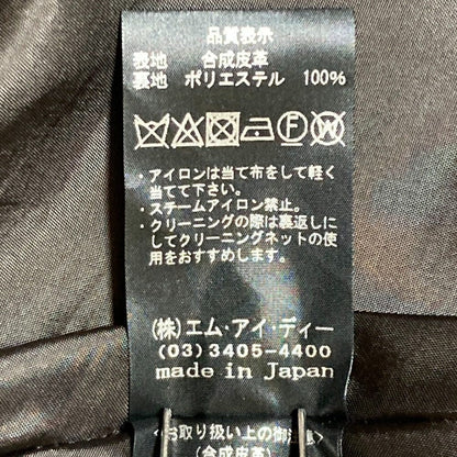 ブレンヘイムフェイクレザーロングスカート