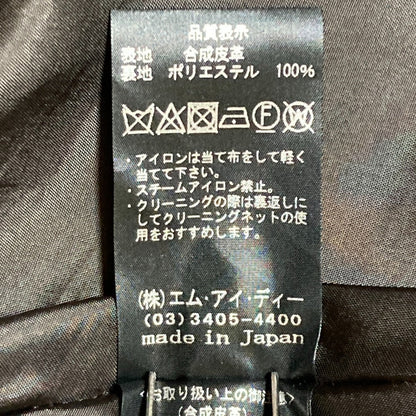 ブレンヘイムフェイクレザーロングスカート