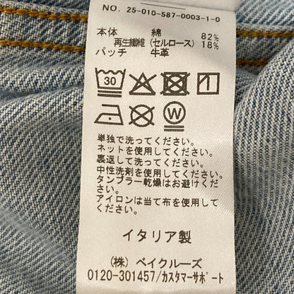 ハイクルデニムジャケット