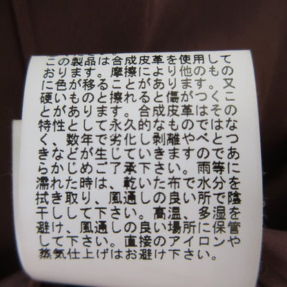 アナイ エコレザー ロングスカート