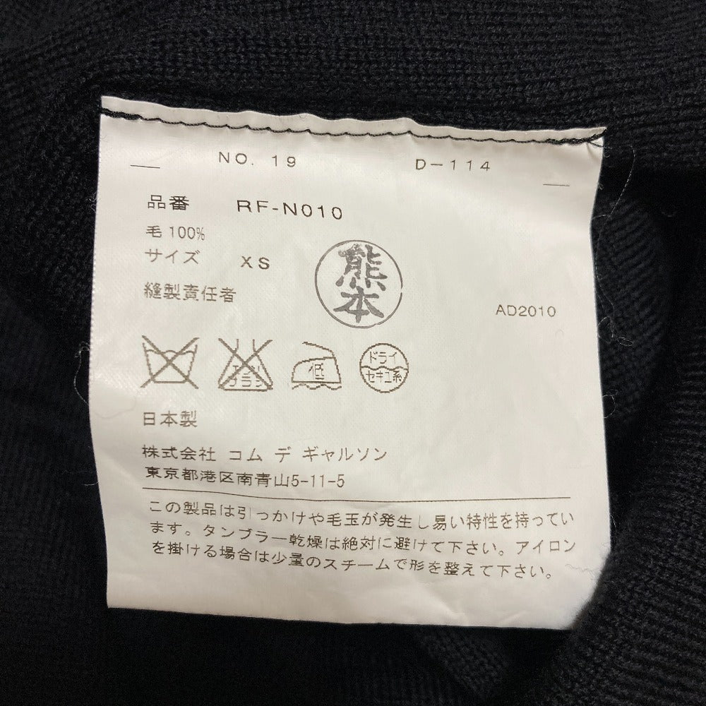 コムデギャルソン Vネックオーバーサイズニットセーター