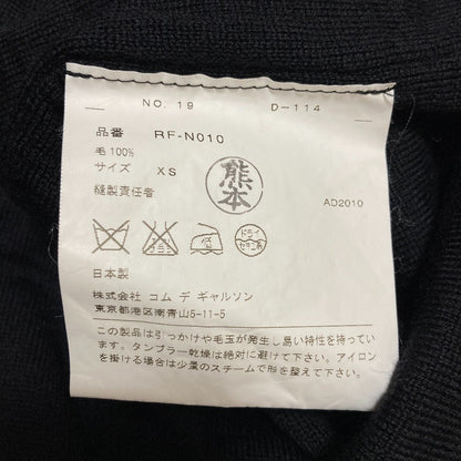 コムデギャルソン Vネックオーバーサイズニットセーター