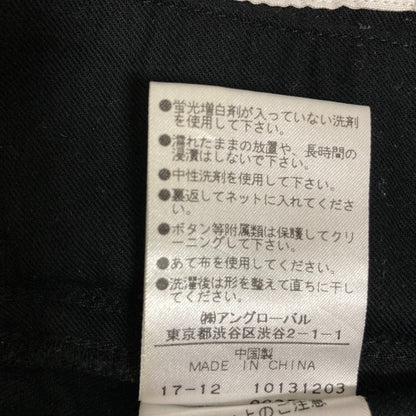 マーガレットハウエル ワイドチノパンツ
