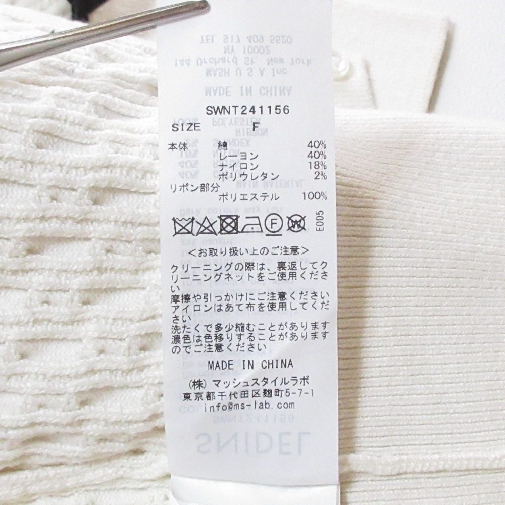 スナイデル リボンモチーフカーディガン