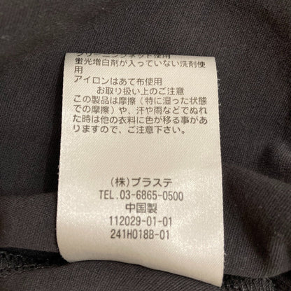 プラステカットソーセットアップ