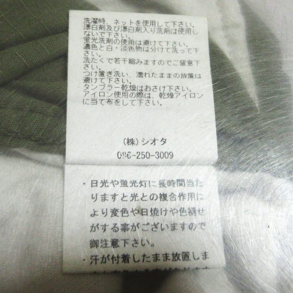 シオタ Jungle Fatigue Skirt スカート