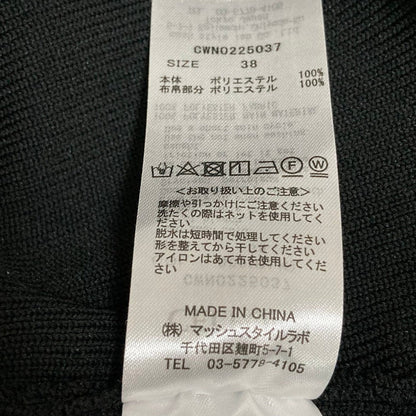 セルフォード マーメイドニットワンピース