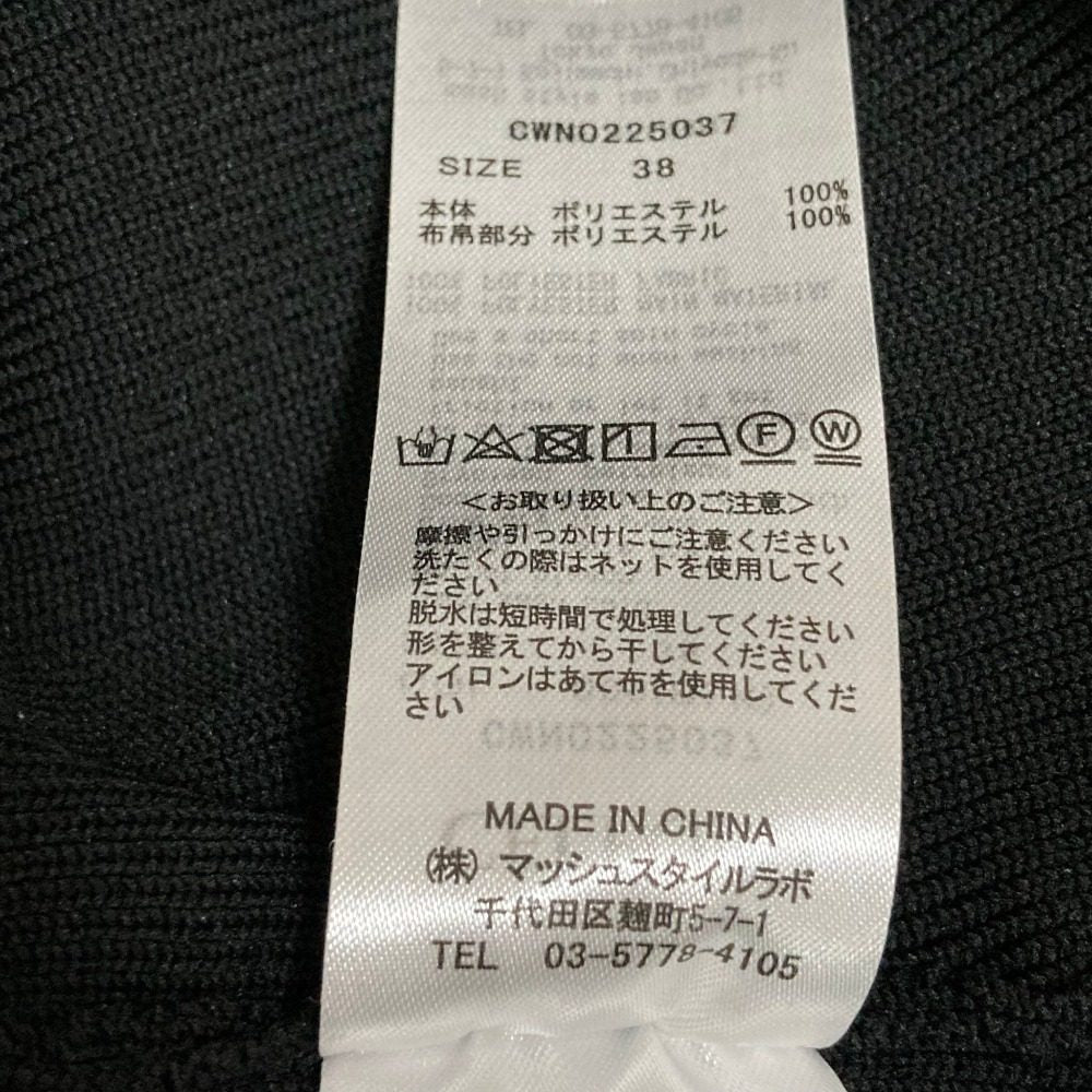 セルフォード マーメイドニットワンピース