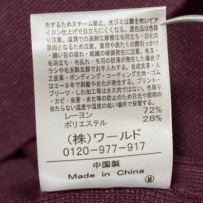 リフレクト Vネックニットベスト