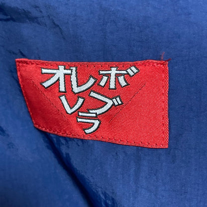 オレボレブラ アルベロベロ ナイロンステンカラージャケット