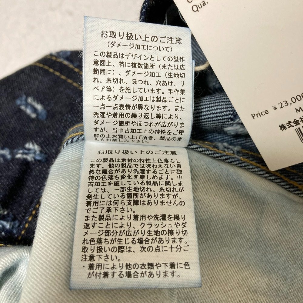 エトレトウキョウ ピンドットホール デニムパンツ