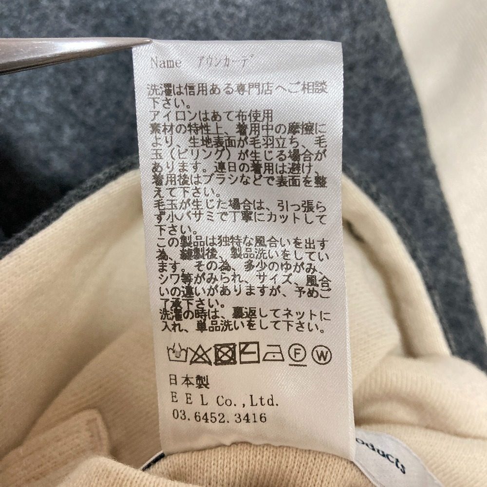 イールプロダクツ アウンカーデ ウールカーディガン