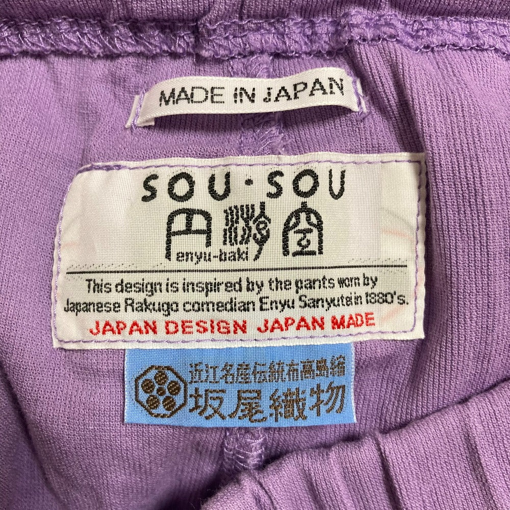 SOU・SOU えんゆう穿きパンツ