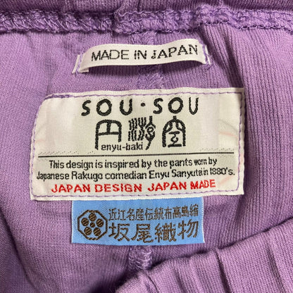 SOU・SOU えんゆう穿きパンツ