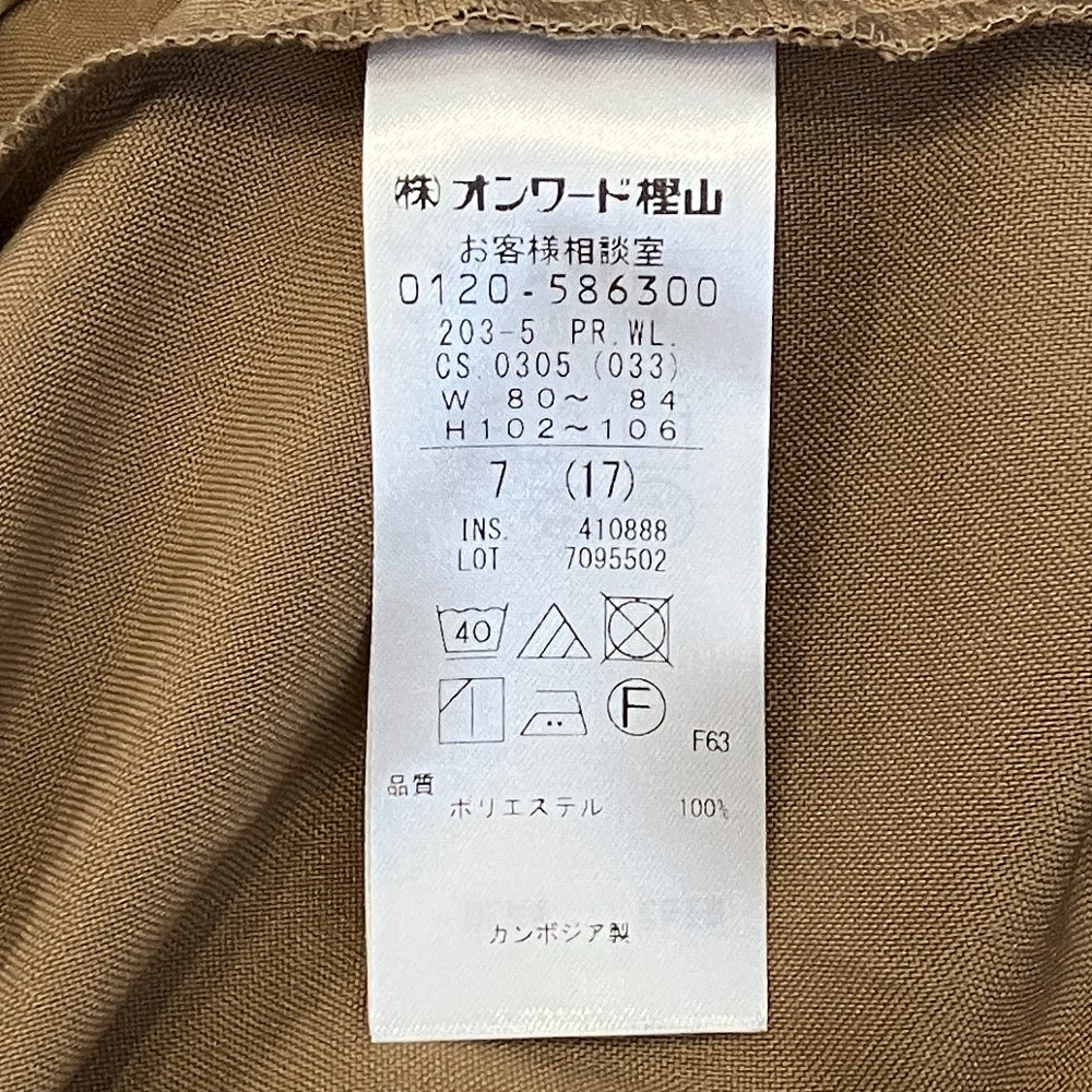 組曲テーパードパンツ