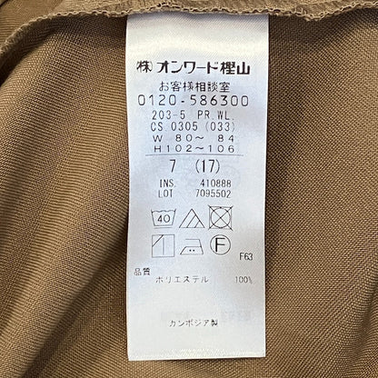組曲テーパードパンツ