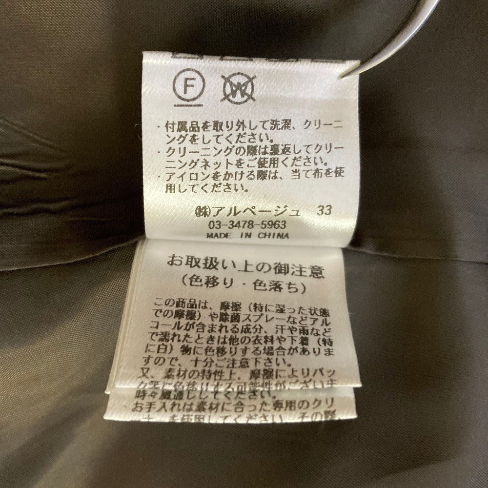 アプワイザーリッシェ フリルレイヤードジャケット