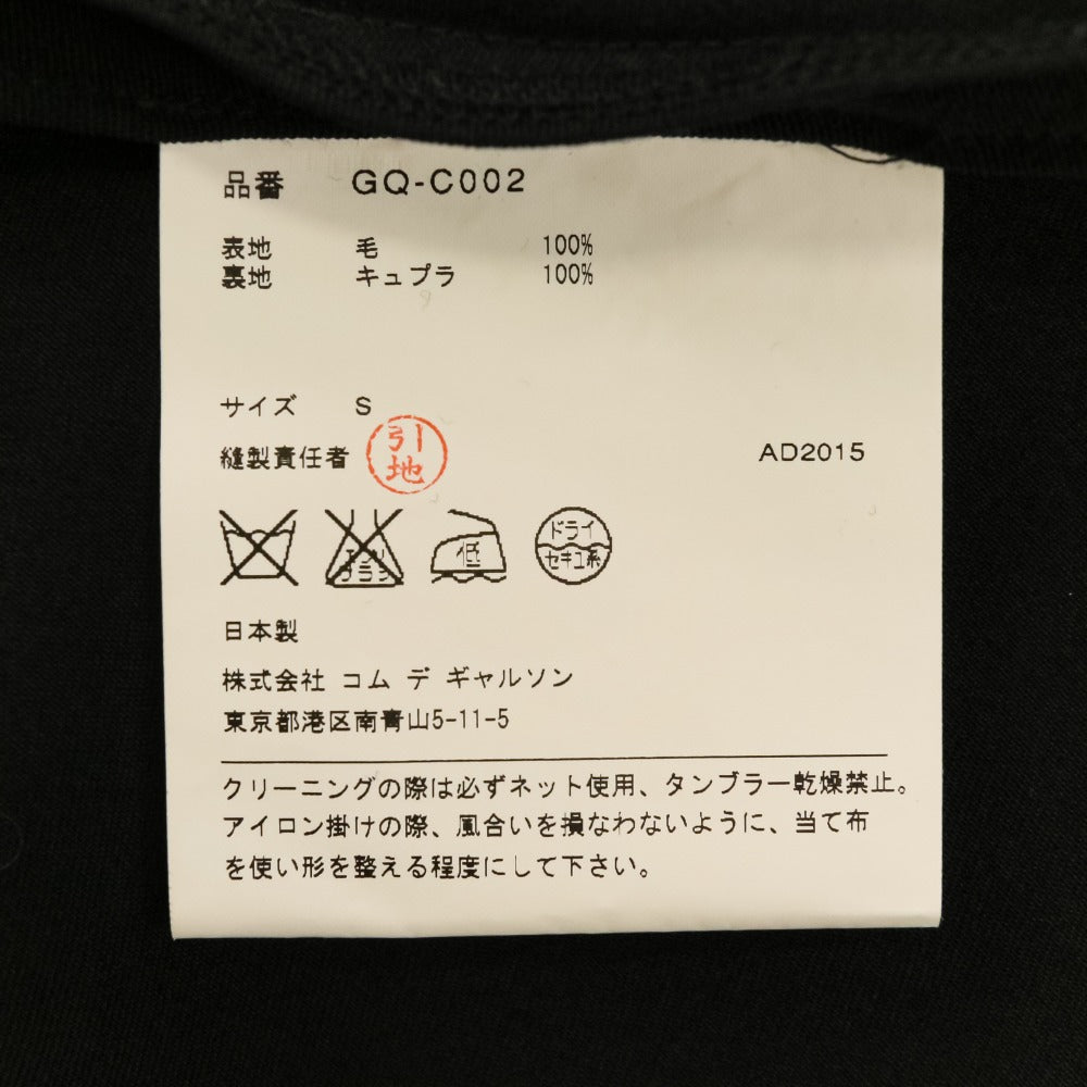 コムデギャルソン テールコート