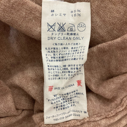 フォーティファイブアール コットンカシミヤハイゲージカーディガン