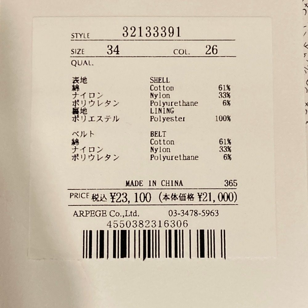 マイストラーダ ボリュームフレアスカート