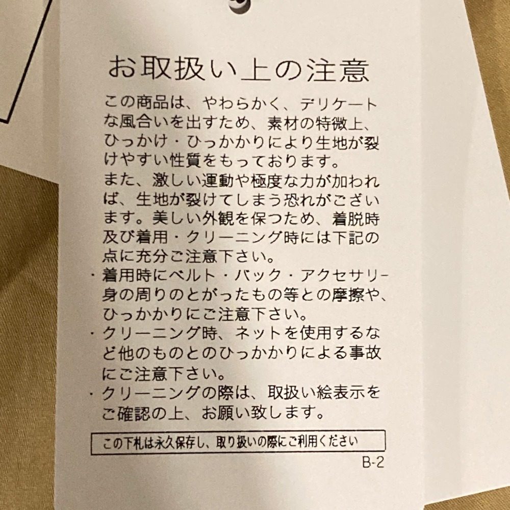 マイストラーダ ボリュームフレアスカート