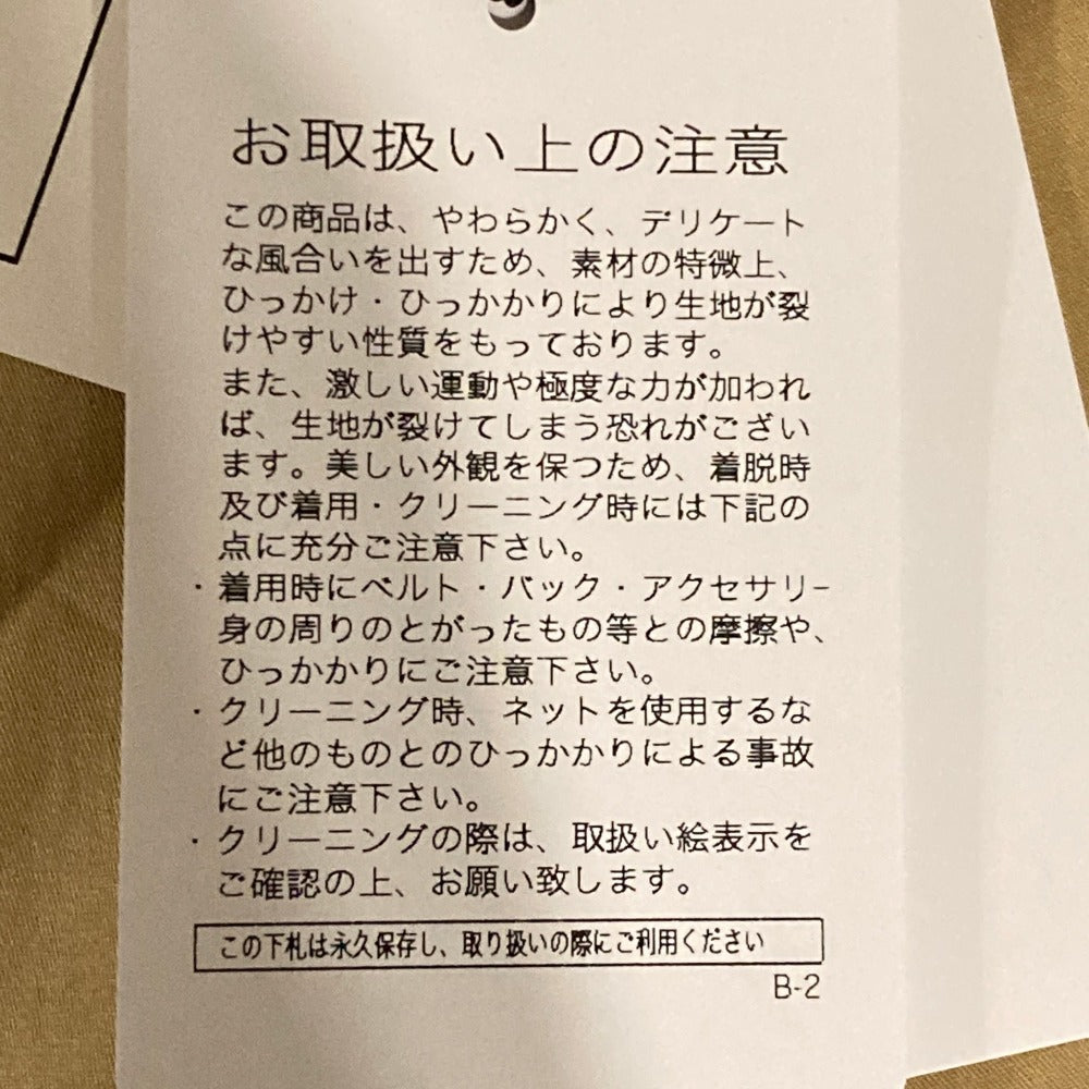 マイストラーダ ボリュームフレアスカート