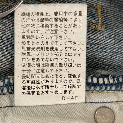 ヤヌーク HONEYデニムパンツ