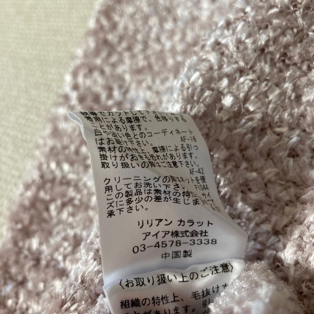 リリアンカラット カーディガン
