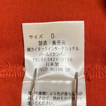 パラスパレス ニットカーディガン