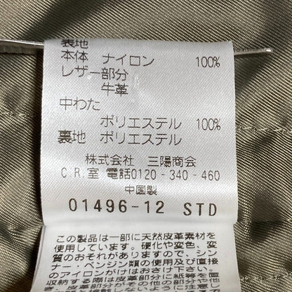 マッキントッシュフィロソフィー ナイロンパデッドトレンチコート