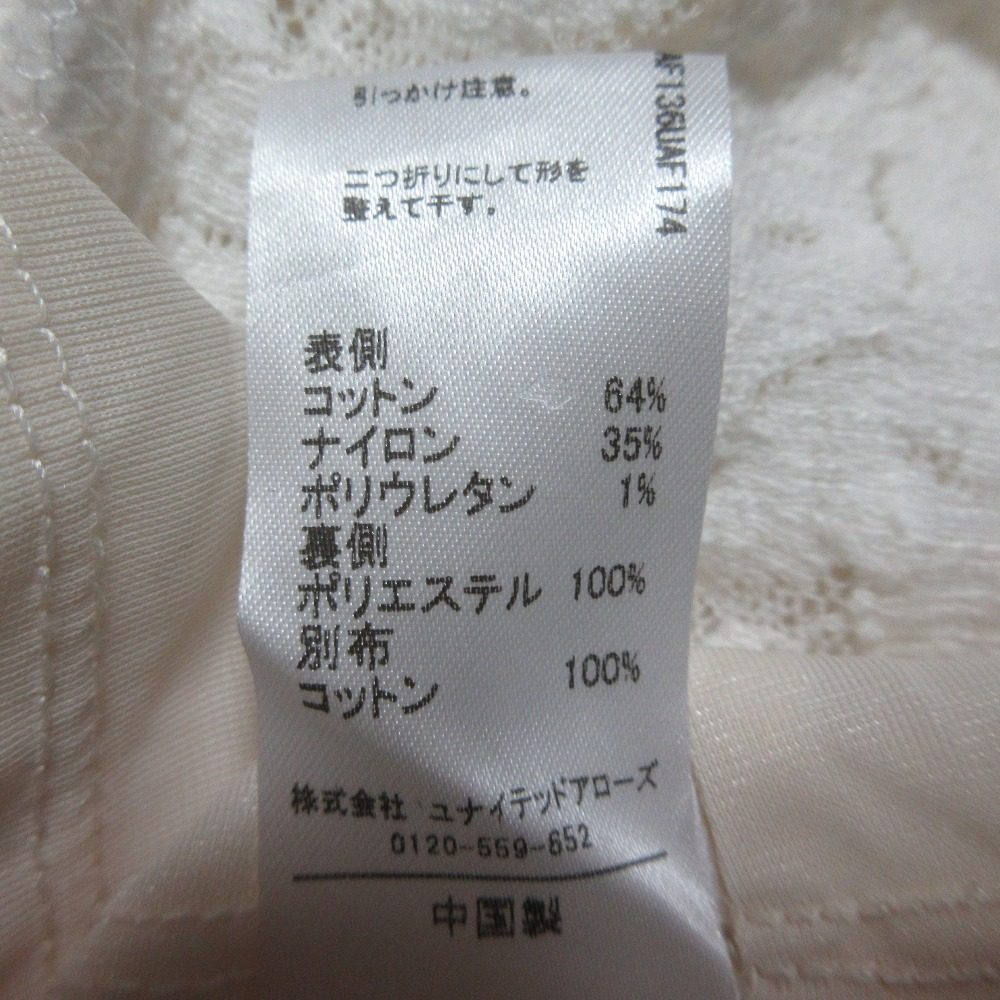 エメルリファインズ レースロングワンピース