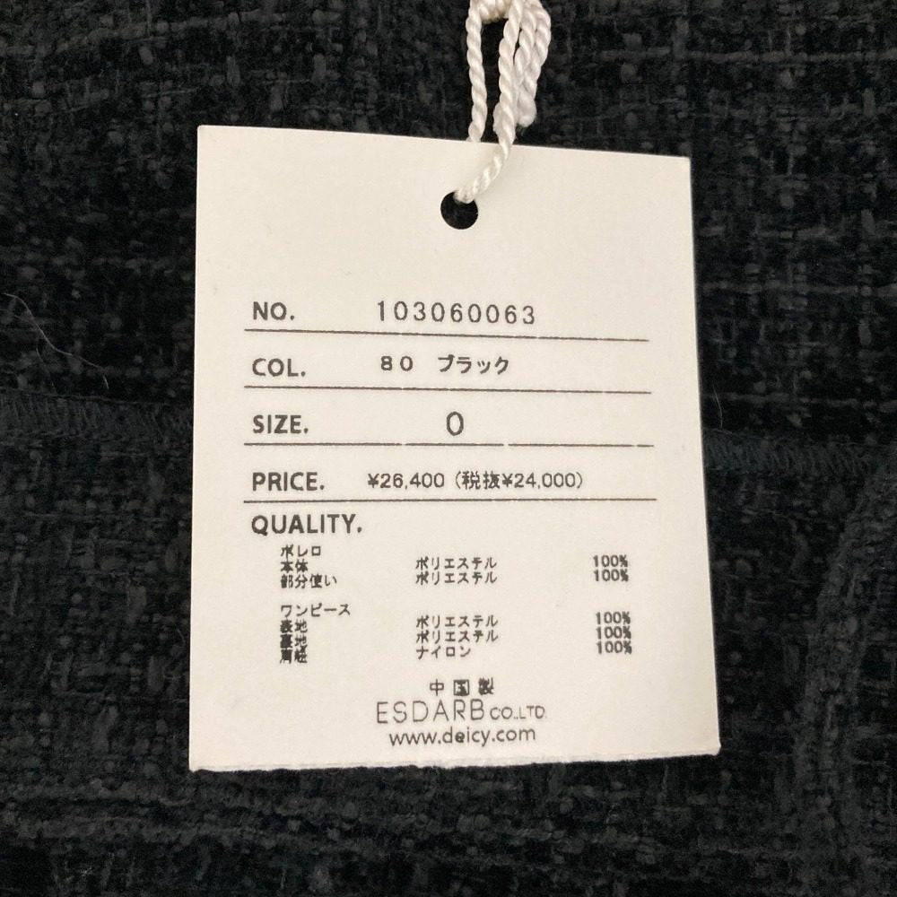 デイシー ツイードワンピースアンサンブル