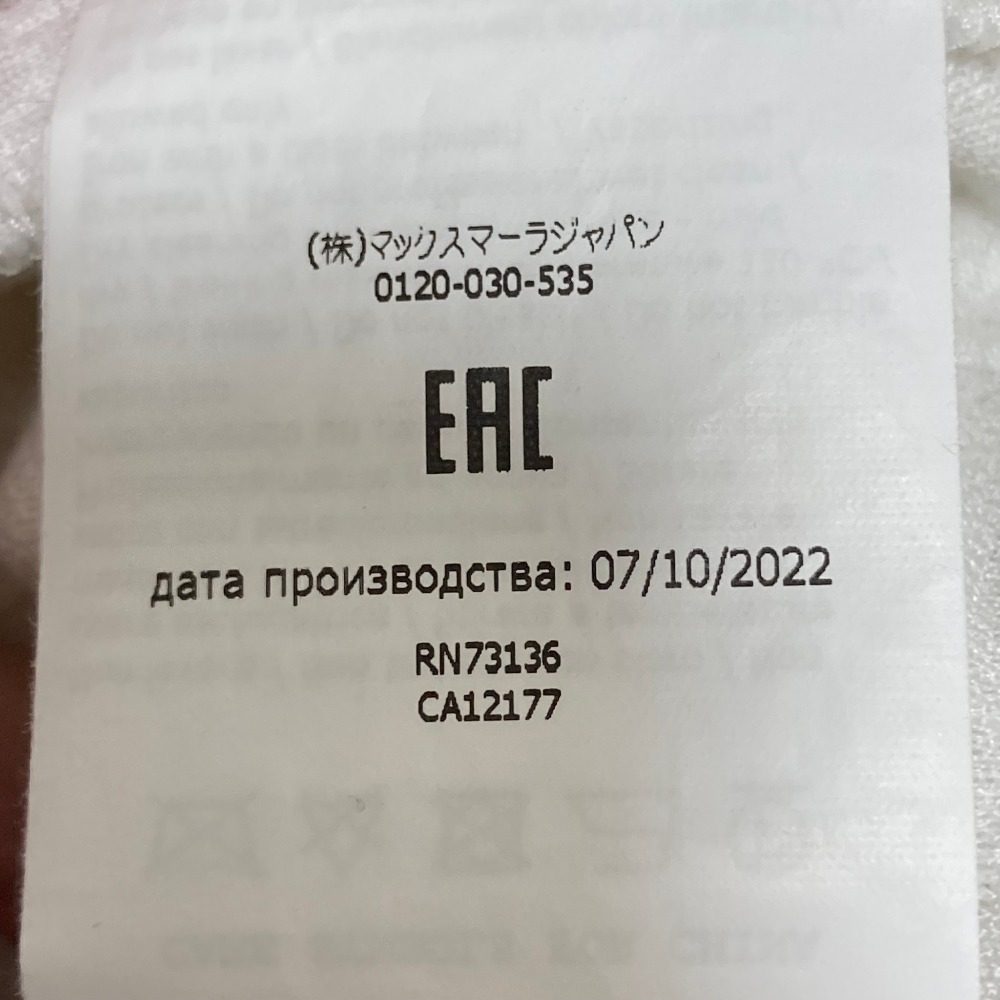 マックスマーラ CARTONE ロゴジャカードジャケット