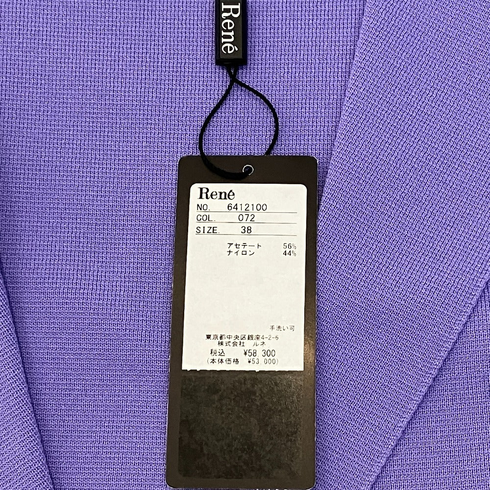 ルネ ニットカーディガン