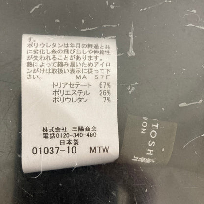 マッキントッシュロンドン テーパードパンツ