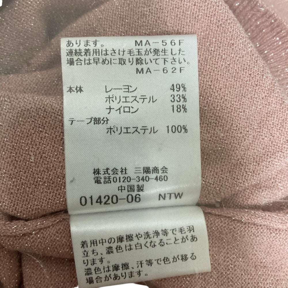 マッキントッシュ ラメニットカーディガン