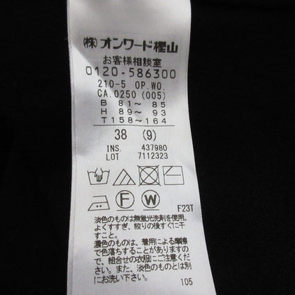 23区 ヴィスコースニットワンピース