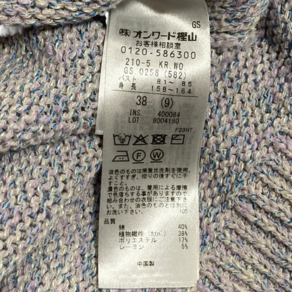 23区 コットンニット