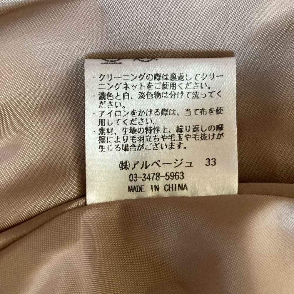 リランドチュール トレンチコート