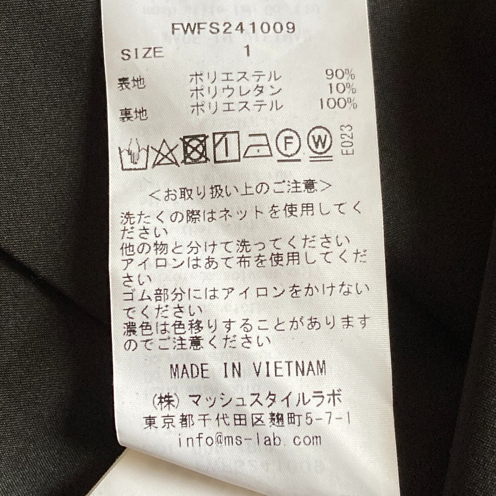 フレイアイディー ニットマーメイドスカート