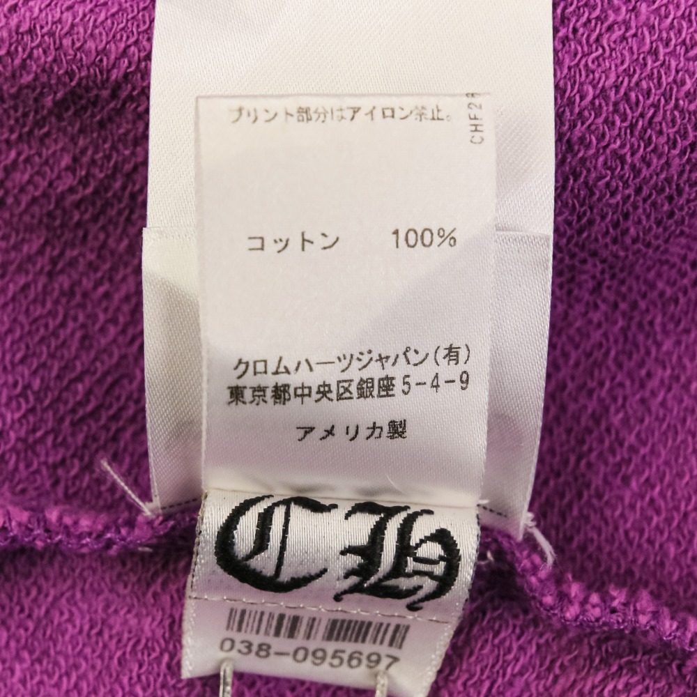 クロムハーツ MATTY BOY PPO I WANT MORE NOT LESS パーカー