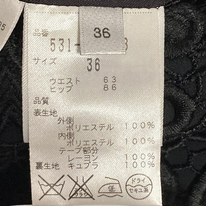 アドーア レーススカート