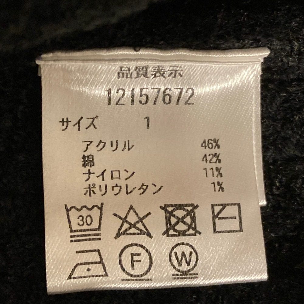 アルページュストーリーフリンジニットベスト