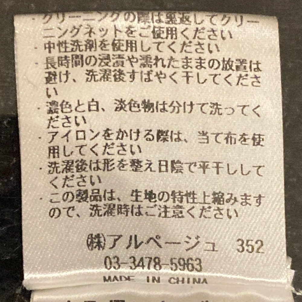 アルページュストーリーフリンジニットベスト