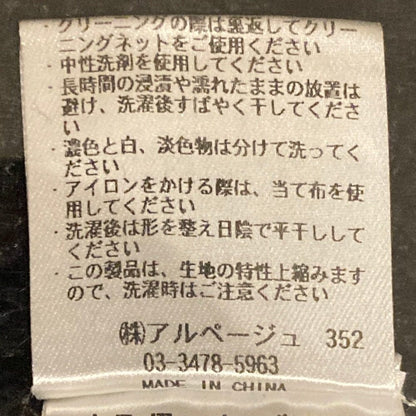 アルページュストーリーフリンジニットベスト