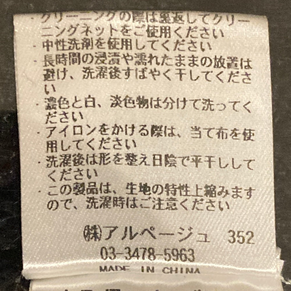 アルページュストーリーフリンジニットベスト